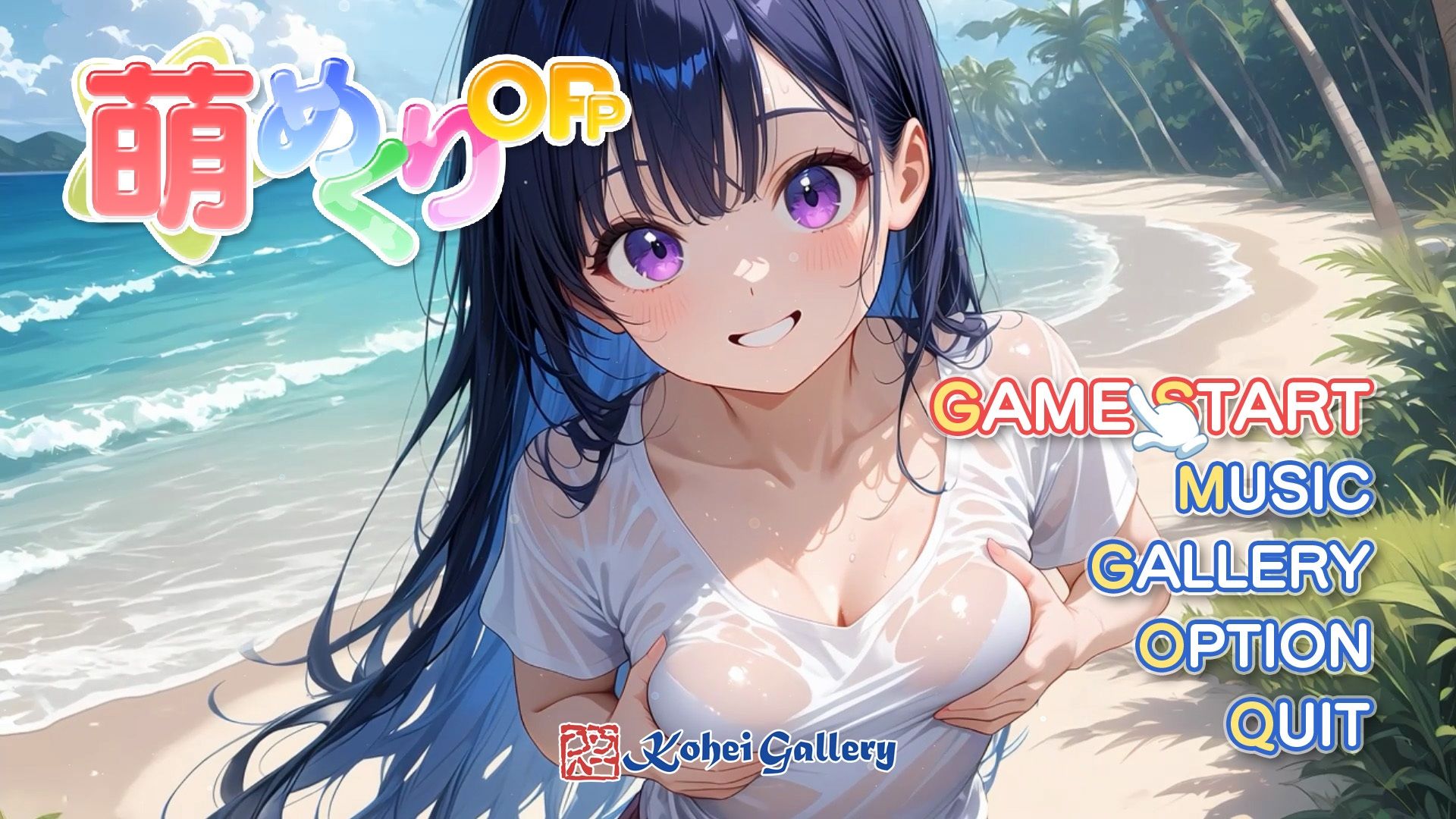 萌めくり - おっぱいパーティ - 画像1