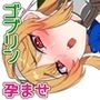 ゴブリン・孕スメント