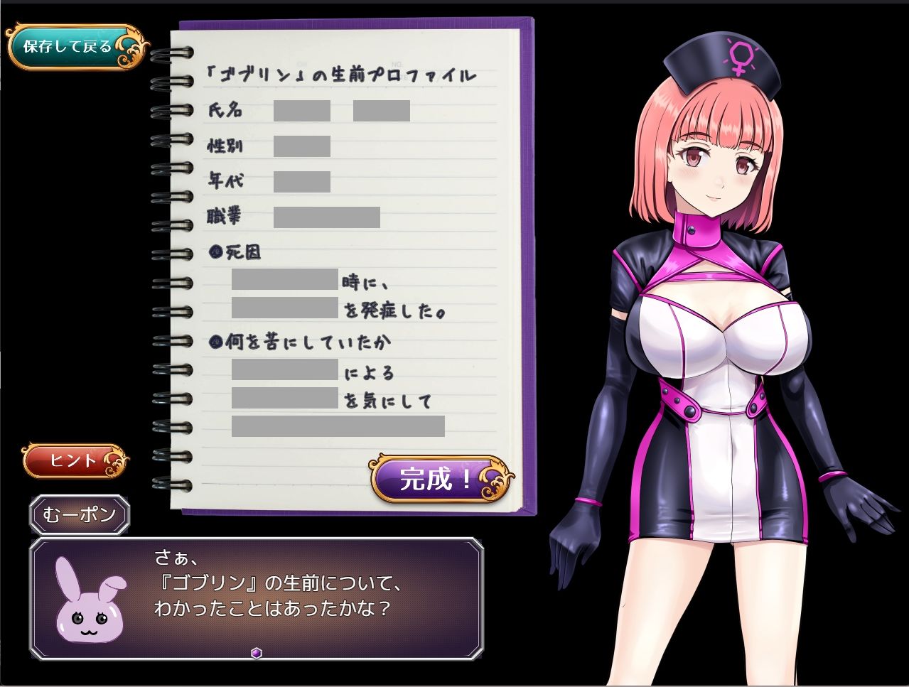 アリサの霊感インシデントレポート 画像3