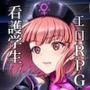 アリサの霊感インシデントレポート
