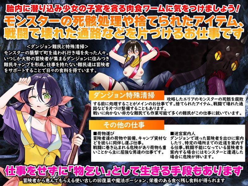 サンプル画像2:攻略ダンジョンの後始末  〜ダンジョン特殊清掃のススメ〜(ふること風味) [d_669986]