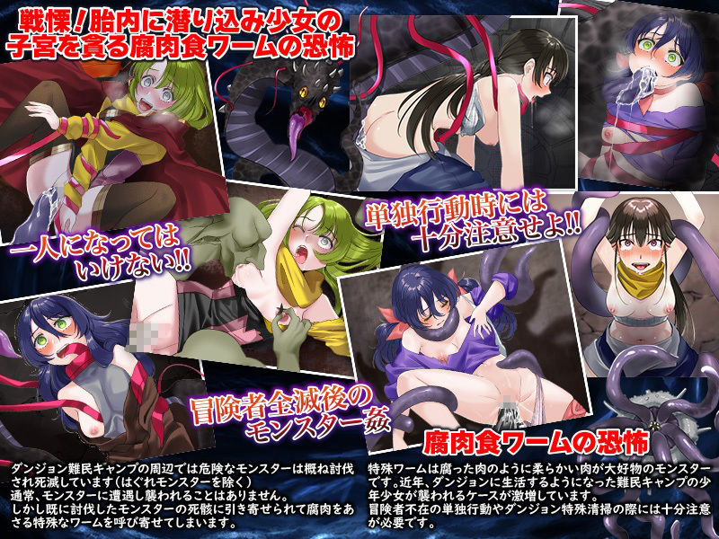 サンプル画像5:攻略ダンジョンの後始末  〜ダンジョン特殊清掃のススメ〜(ふること風味) [d_669986]