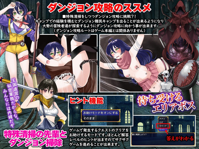 サンプル画像6:攻略ダンジョンの後始末  〜ダンジョン特殊清掃のススメ〜(ふること風味) [d_669986]