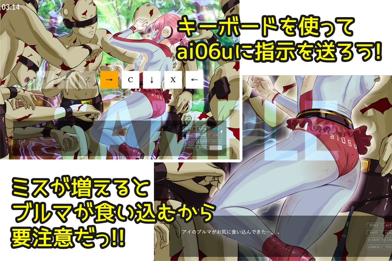 サンプル画像5:ai06u 〜アイノシメイ〜【Win版】(BLACK★BASE) [d_670014]