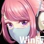 ai06u 〜アイノシメイ〜【Win版】