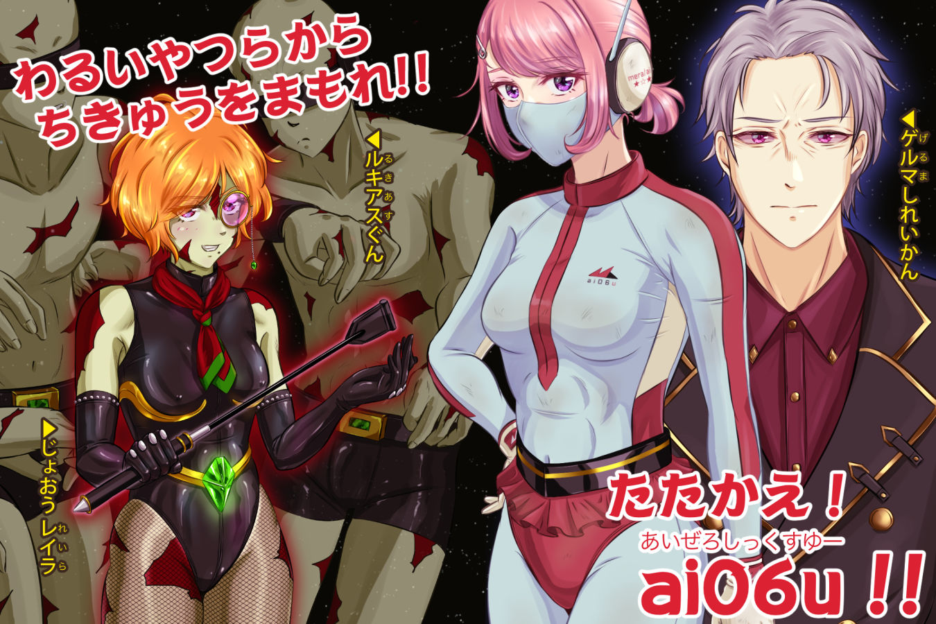 サンプル画像1:ai06u 〜アイノシメイ〜【Mac版】(BLACK★BASE) [d_670025]