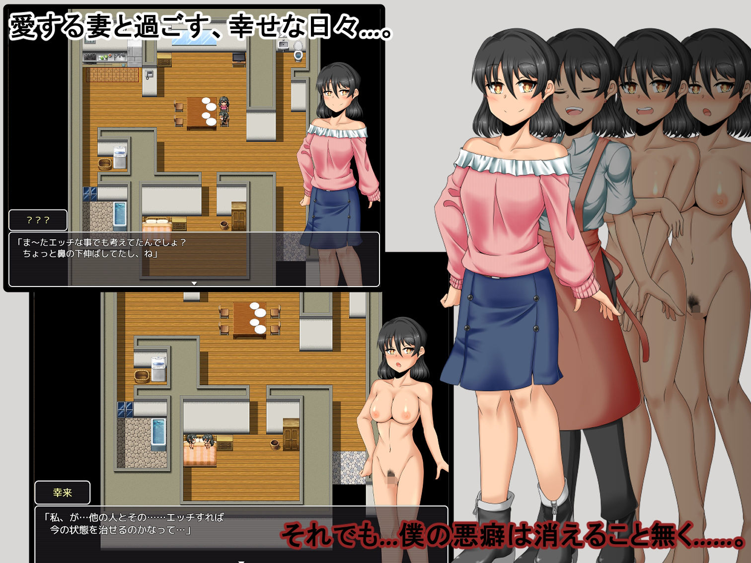 サンプル画像1:僕の幸せ≠彼女の幸せ2(星の夢) [d_670730]