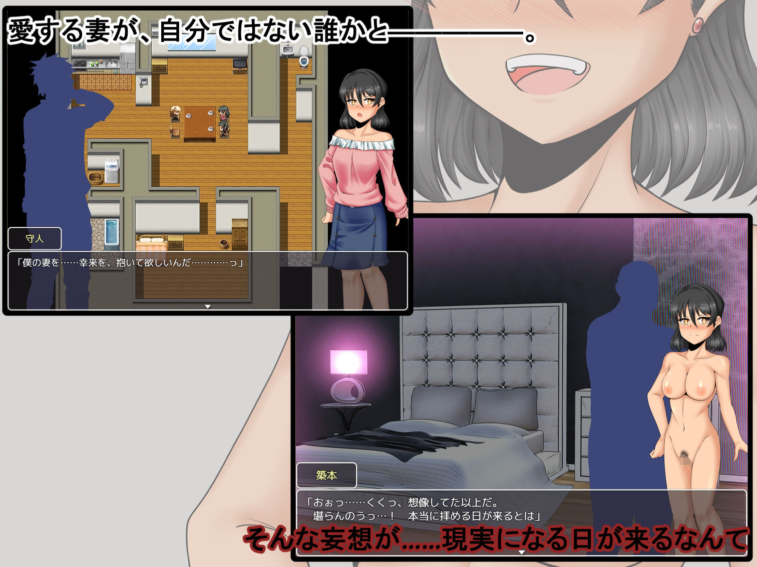 サンプル画像2:僕の幸せ≠彼女の幸せ2(星の夢) [d_670730]