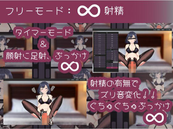 サンプル画像3:足コキいんふぃにてぃ(erolab) [d_670750]