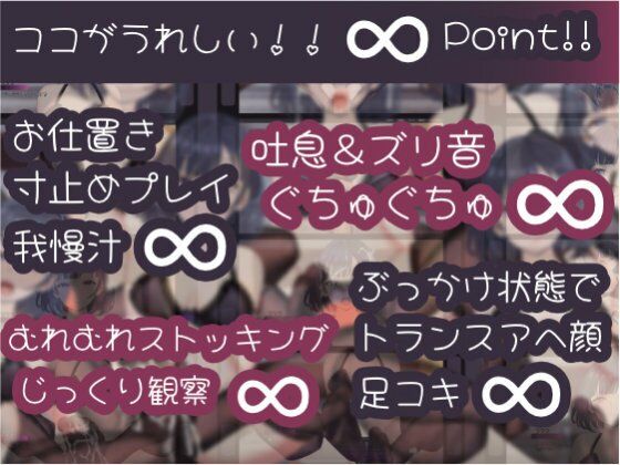 サンプル画像4:足コキいんふぃにてぃ(erolab) [d_670750]