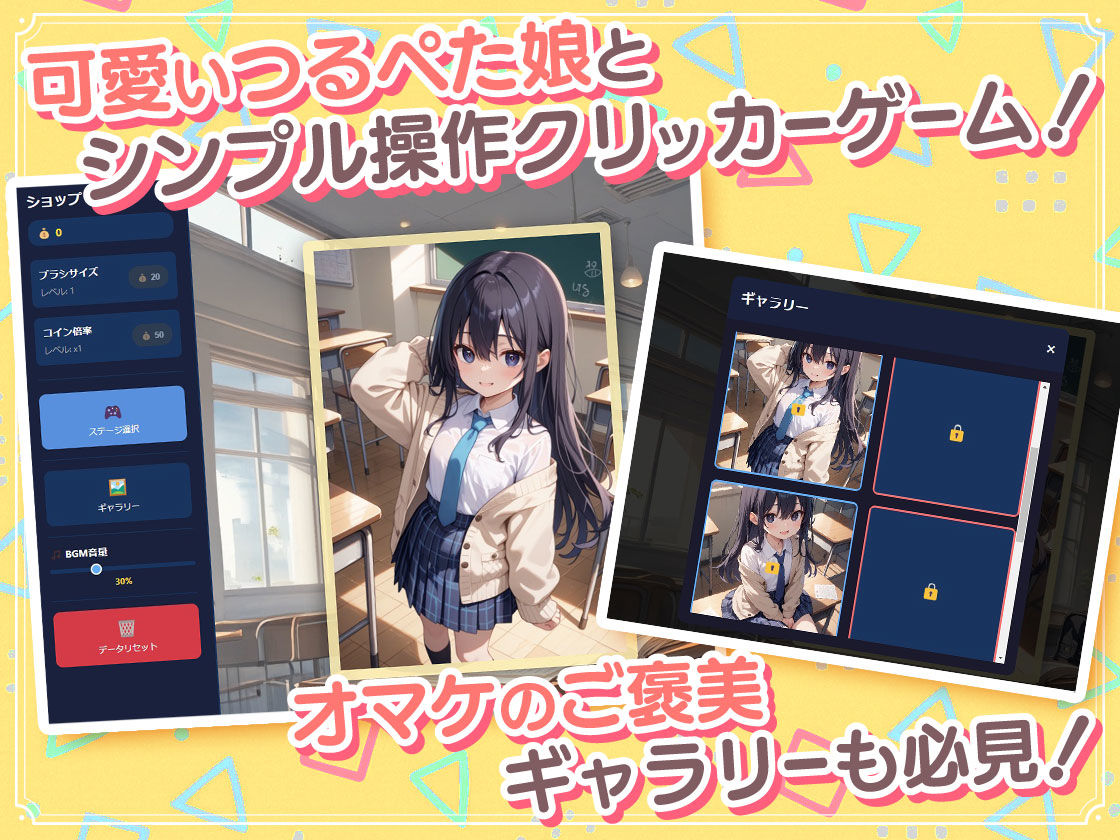 【つるぺた天国】放課後種付け部 つるぺた娘におさわり＆エッチするクリッカー ＜藍＞2