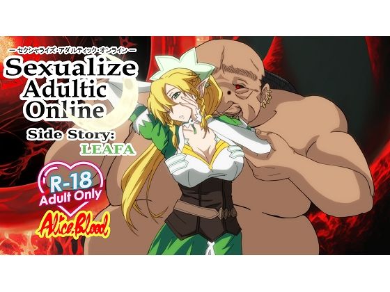 Sexualize Adultic Online Side Story:LEAFA