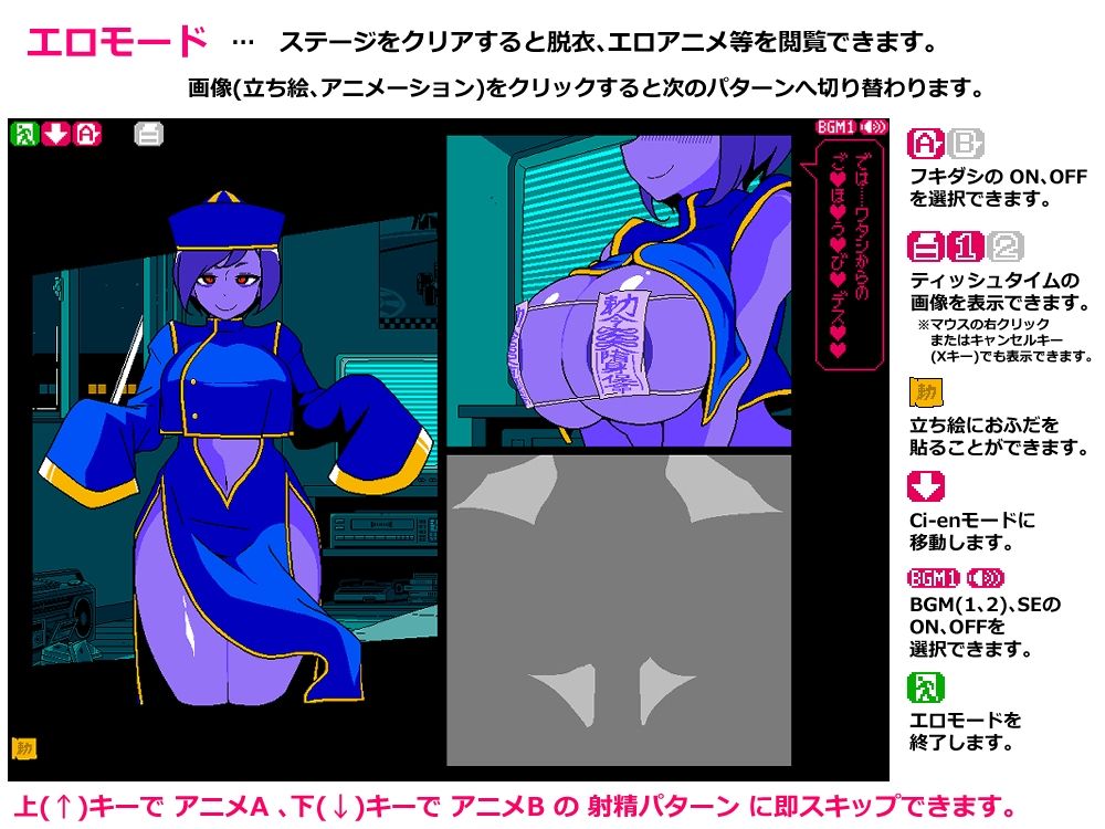 サンプル画像5:エロじゃんけん キョンシー編(JERMANEELS) [d_671305]