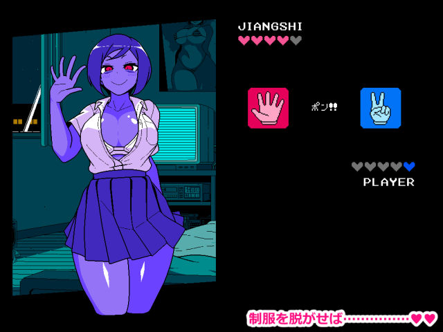 エロじゃんけん キョンシー編のサンプル画像8 - 出演シーン