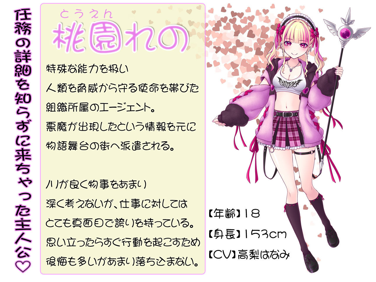 サンプル画像1:絶頂退魔がーるれのちゃん 〜射精させるのがお仕事です！〜(したっけゲームズ) [d_671340]