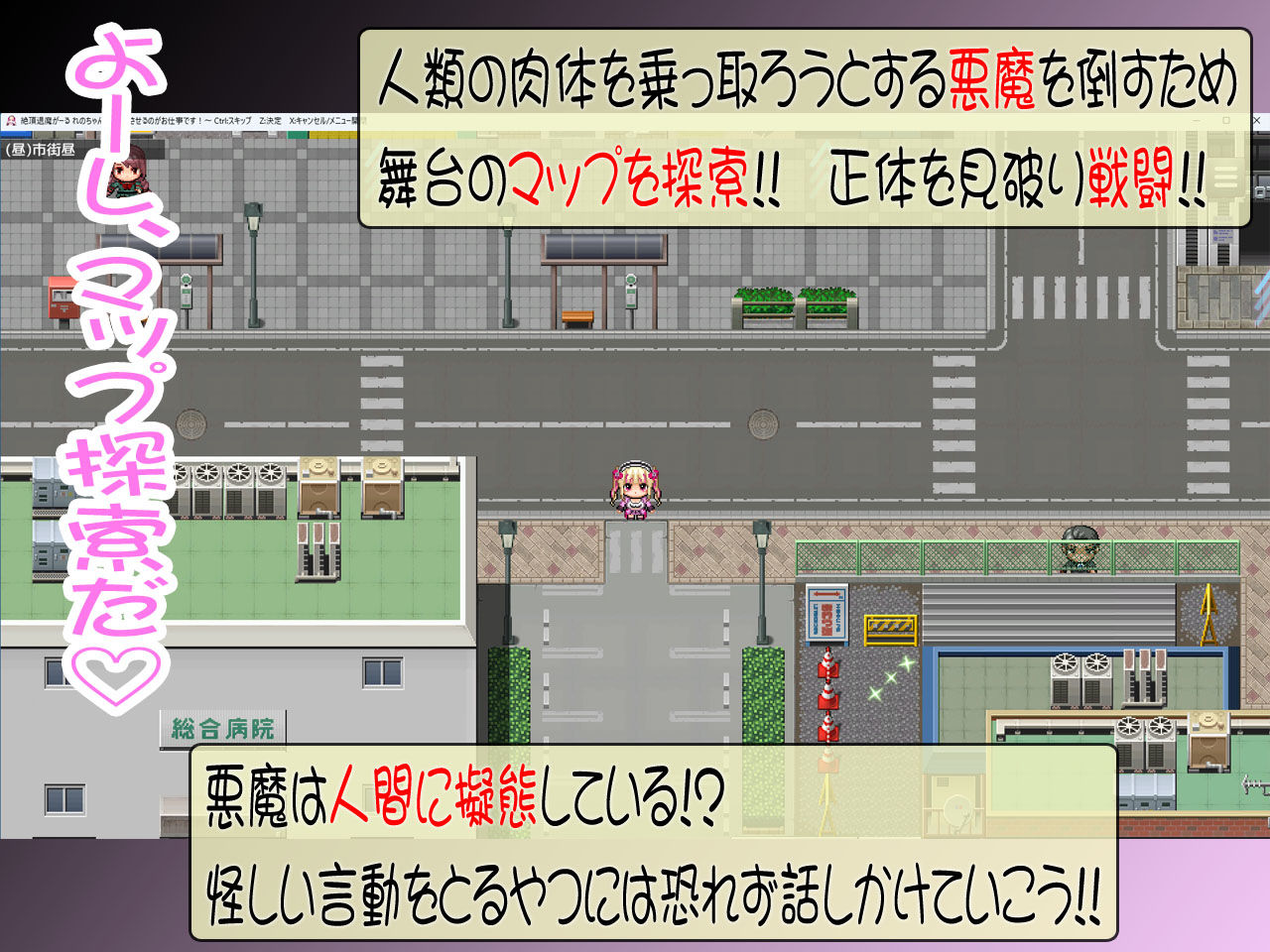 サンプル画像2:絶頂退魔がーるれのちゃん 〜射精させるのがお仕事です！〜(したっけゲームズ) [d_671340]