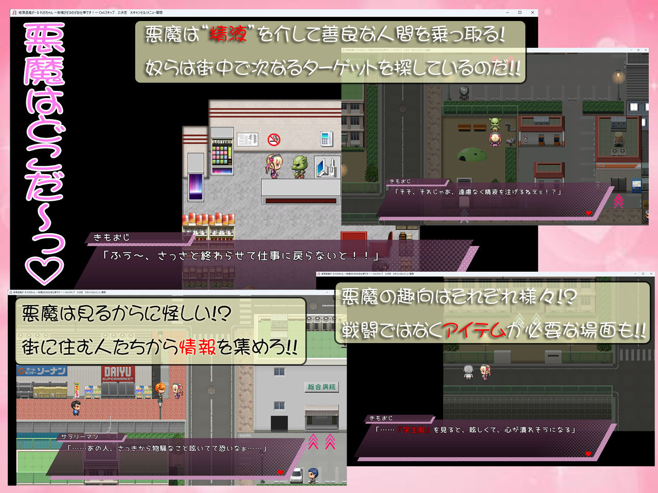 サンプル画像3:絶頂退魔がーるれのちゃん 〜射精させるのがお仕事です！〜(したっけゲームズ) [d_671340]