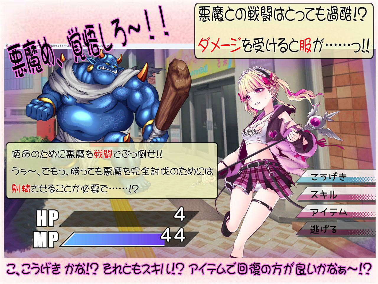 サンプル画像4:絶頂退魔がーるれのちゃん 〜射精させるのがお仕事です！〜(したっけゲームズ) [d_671340]