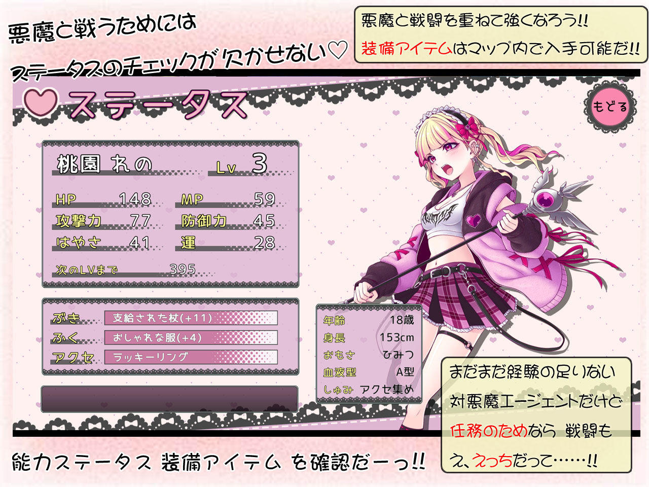 サンプル画像5:絶頂退魔がーるれのちゃん 〜射精させるのがお仕事です！〜(したっけゲームズ) [d_671340]