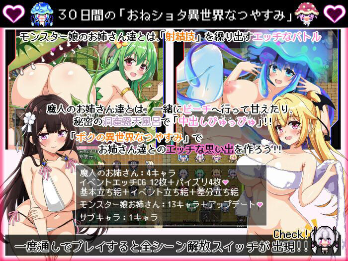 サンプル画像1:ボクの異世界なつやすみ(ジャクシークリエイト) [d_671352]