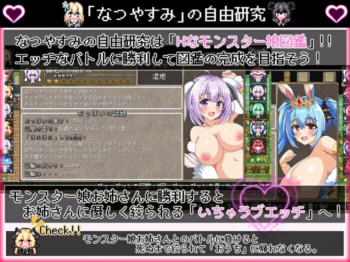 サンプル画像2:ボクの異世界なつやすみ(ジャクシークリエイト) [d_671352]