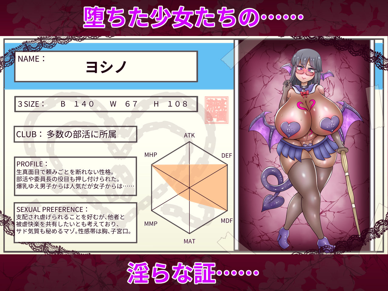 退魔師レイアと学園の淫獄証 画像4