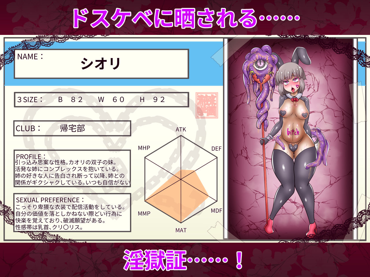 退魔師レイアと学園の淫獄証 画像5