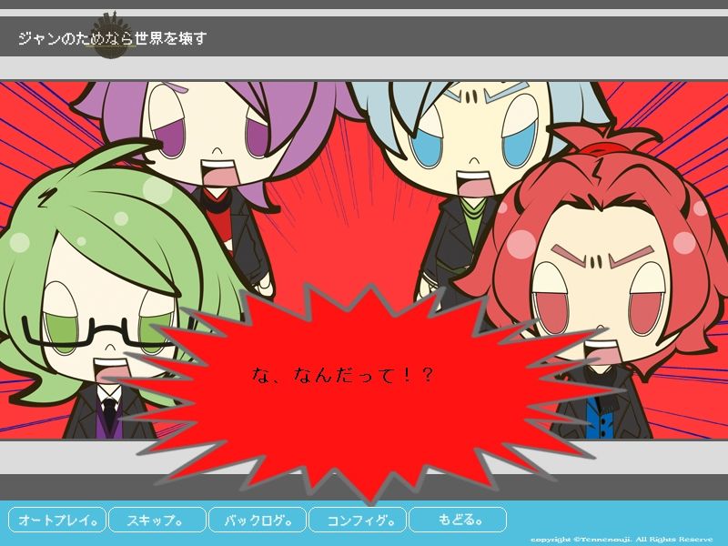 ジャンのためなら世界を壊す Tennenouji エロ画像7