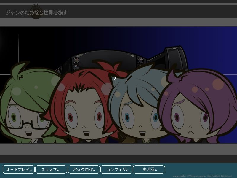 ジャンのためなら世界を壊す Tennenouji エロ画像8