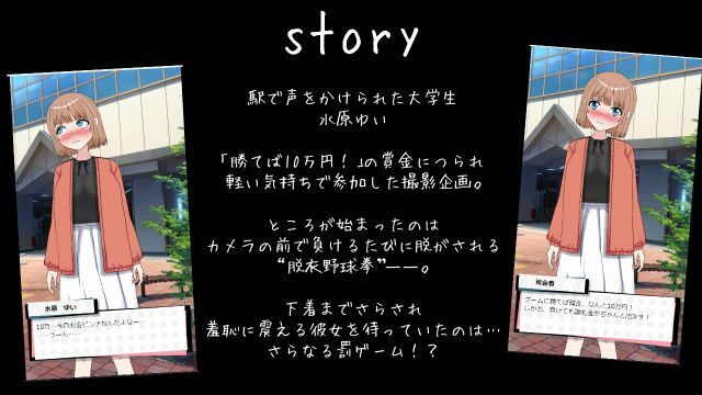 脱がせ野球拳！負けたら即ハメッ（はーと） 画像1