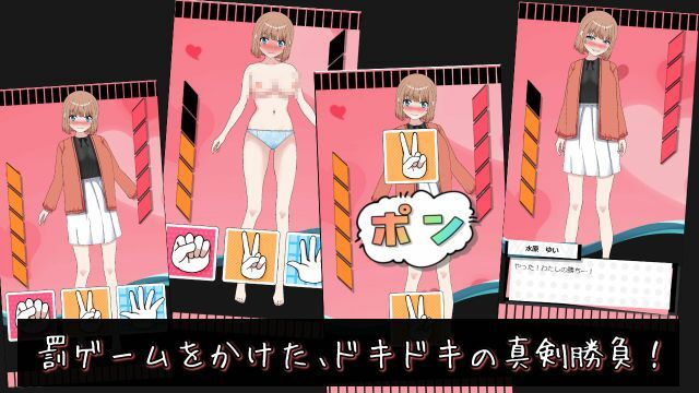 サンプル画像2:脱がせ野球拳！負けたら即ハメッ（はーと）(おてがるエッチ工房) [d_672306]