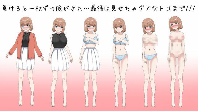 サンプル画像3:脱がせ野球拳！負けたら即ハメッ（はーと）(おてがるエッチ工房) [d_672306]