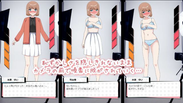 サンプル画像4:脱がせ野球拳！負けたら即ハメッ（はーと）(おてがるエッチ工房) [d_672306]