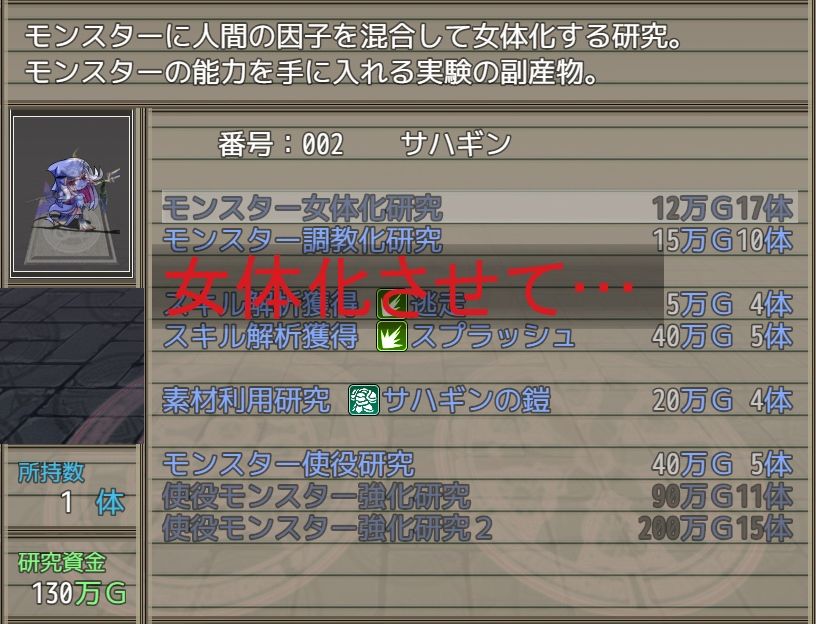 サンプル画像3:捕獲したモンスターを女の子に変えて売りさばくRPG(粗趣味) [d_672623]