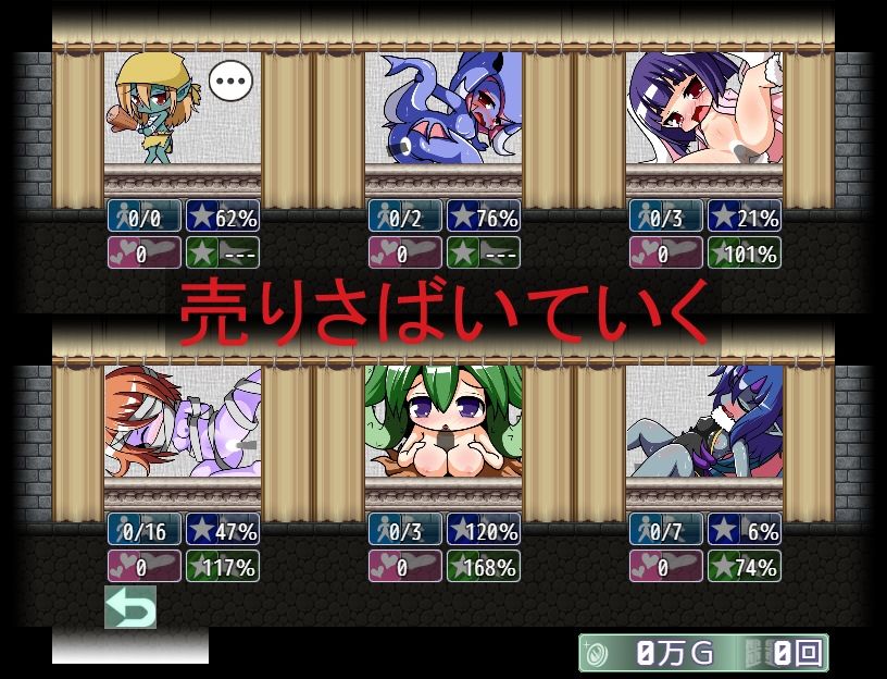 サンプル画像4:捕獲したモンスターを女の子に変えて売りさばくRPG(粗趣味) [d_672623]