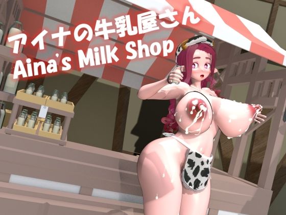 d_672934｜アイナの牛乳屋さん【七叉路】