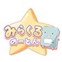 みらくるのーとん＋只今増量中！！