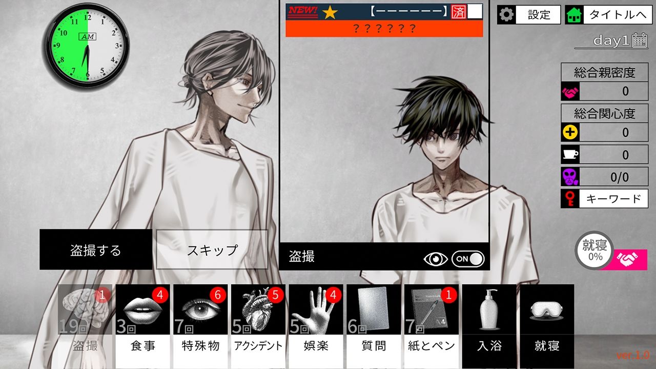 Friendly lab - unlock(); 画像6