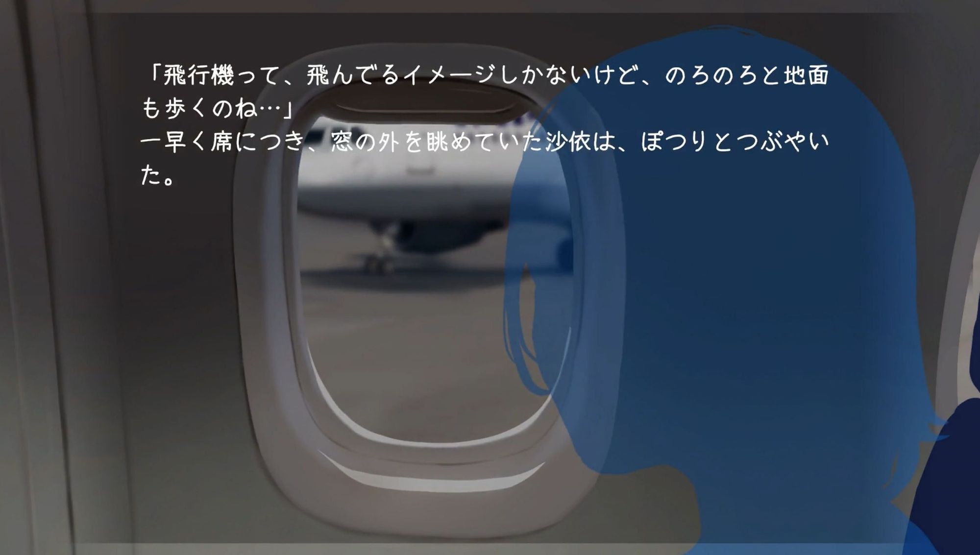 サンプル画像1:【Andoird】空の上で君と出会い、そして――(幻夢劇場シャルロッテ) [d_673183]