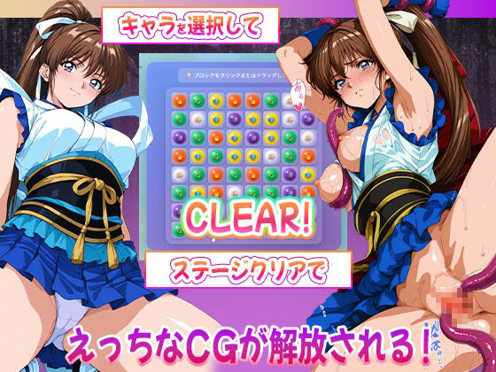 淫魔妖獣パズル聖戦 禁断の快楽パズル！美女たちの淫らな秘密を解き明かせ 画像1