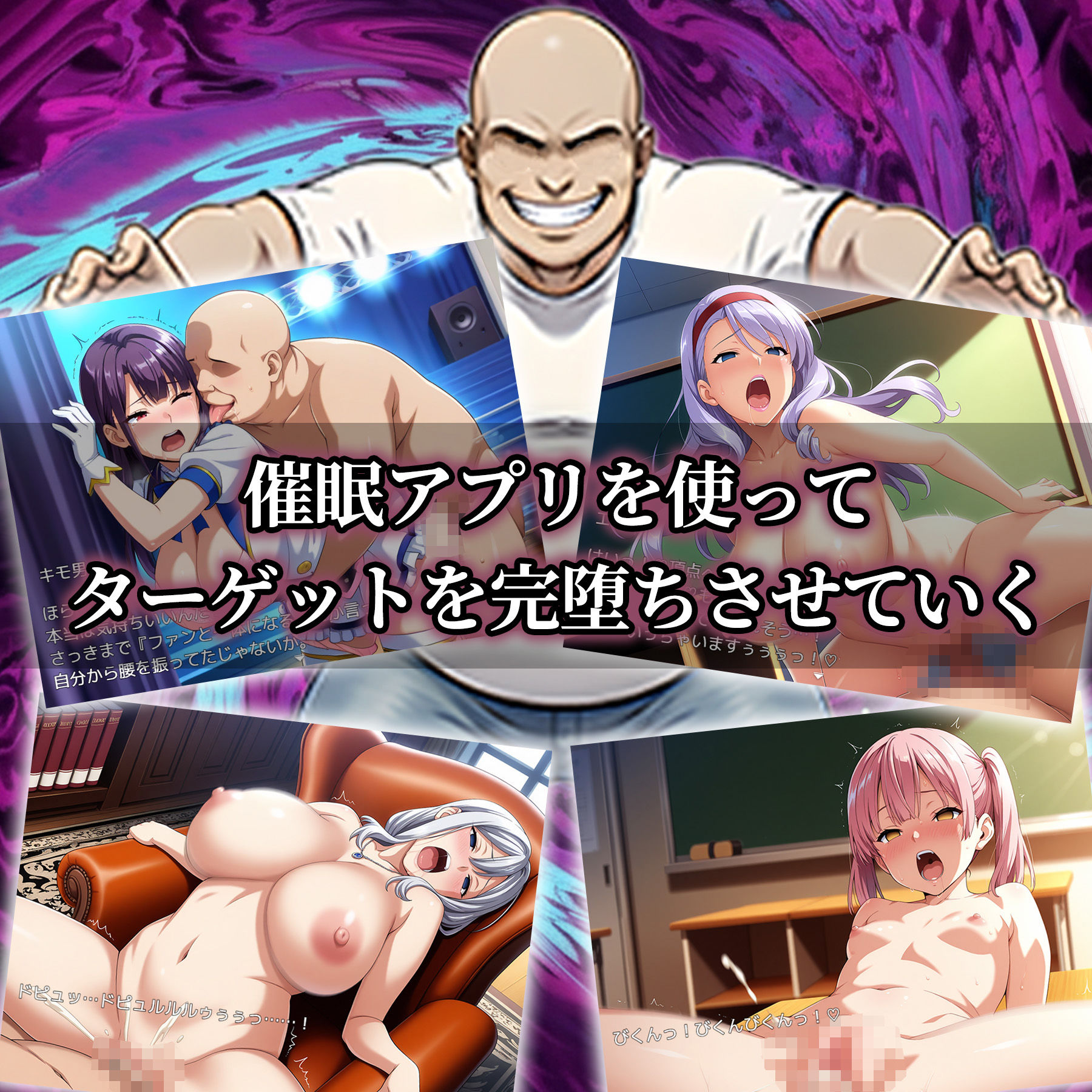 サンプル画像1:催●アプリ支配〜完堕ち学園編〜(エロエロ天国) [d_673385]