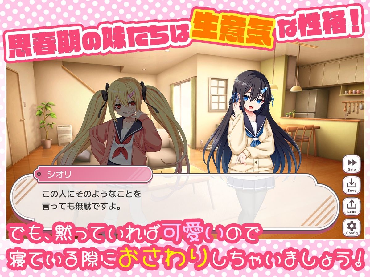 ざぁ〜こなしまいとすやすやえっちっち sweetspot エロ画像2