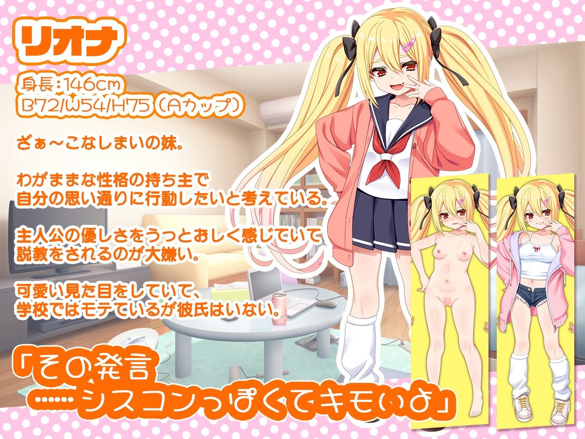 ざぁ〜こなしまいとすやすやえっちっち sweetspot エロ画像8