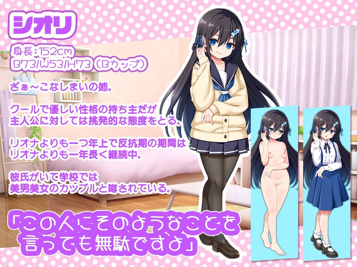 ざぁ〜こなしまいとすやすやえっちっち sweetspot エロ画像9