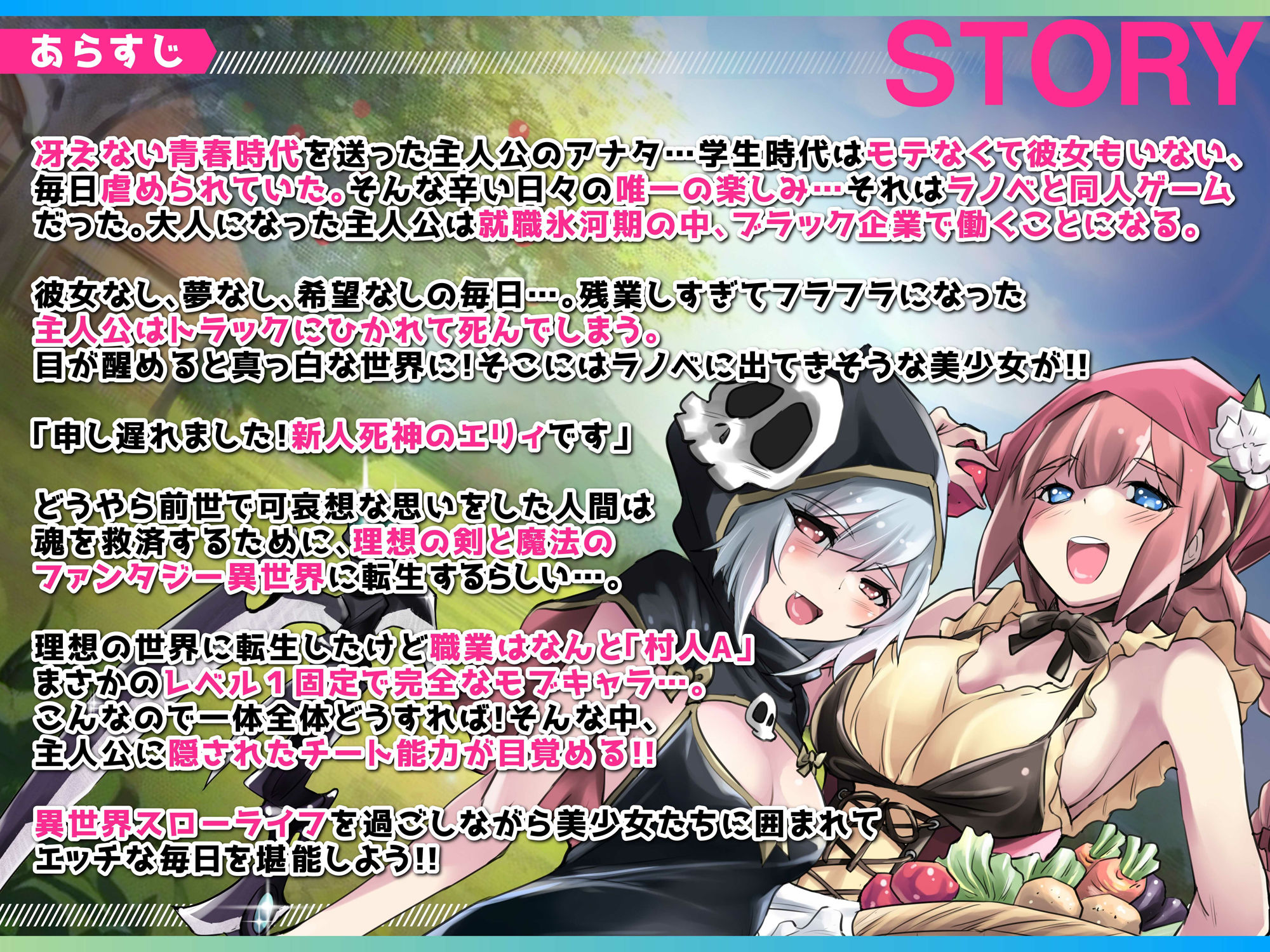 サンプル画像1:異世界スローライフ牧場〜転生したら最初の村人Aでレベル1固定だったけどチートスキルでハーレム築いて世界も救うお話〜(アトリエTODO) [d_673618]