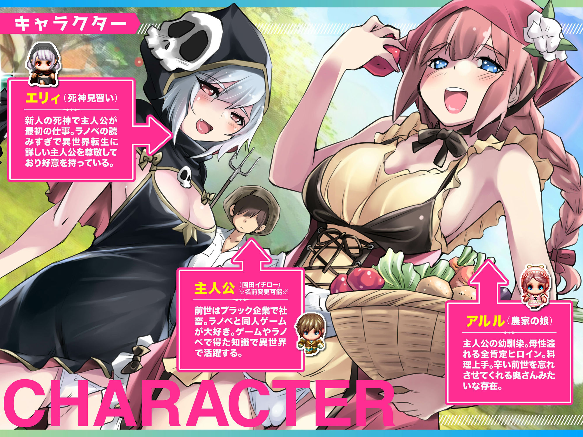 サンプル画像2:異世界スローライフ牧場〜転生したら最初の村人Aでレベル1固定だったけどチートスキルでハーレム築いて世界も救うお話〜(アトリエTODO) [d_673618]