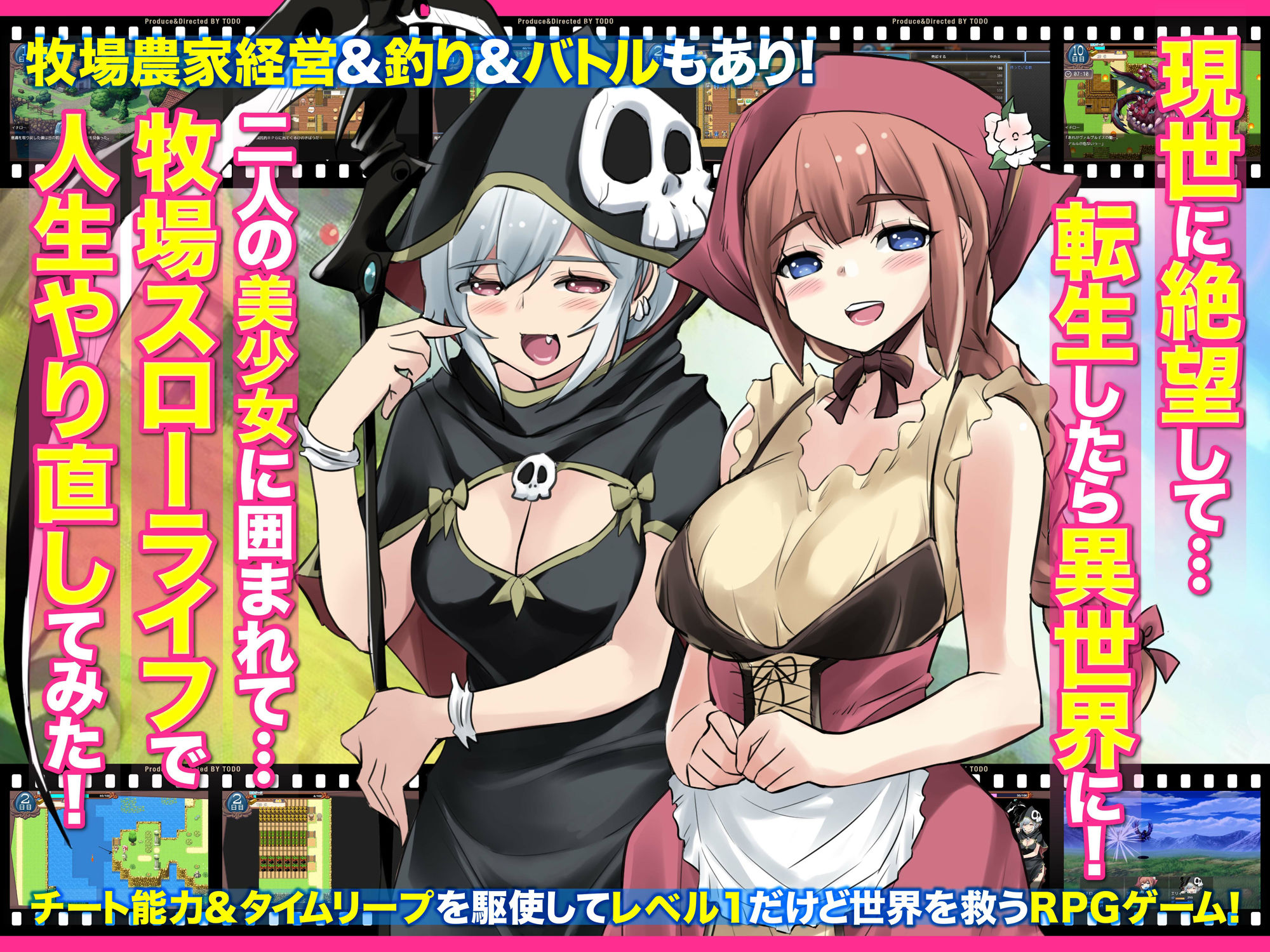 サンプル画像3:異世界スローライフ牧場〜転生したら最初の村人Aでレベル1固定だったけどチートスキルでハーレム築いて世界も救うお話〜(アトリエTODO) [d_673618]