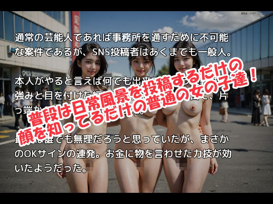 パックリ丸出し☆SNS美少女露出大図鑑！のサンプル画像2