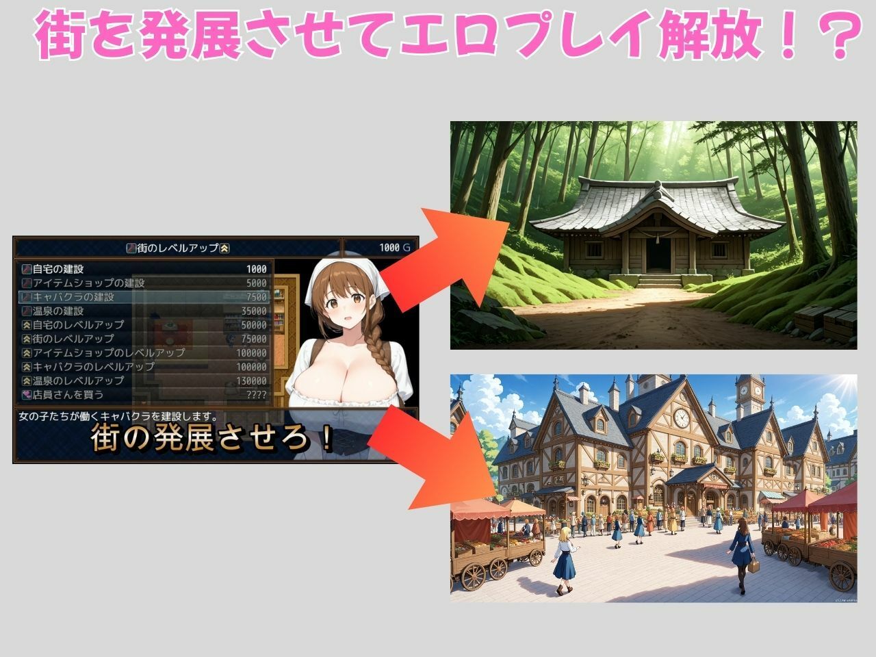 街ヤリ2 〜異世界編〜 サンプル画像