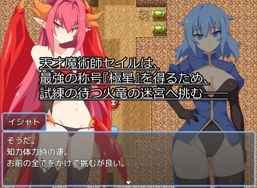 サンプル画像1:火竜山の魔法石(ぶるのま亭) [d_674919]